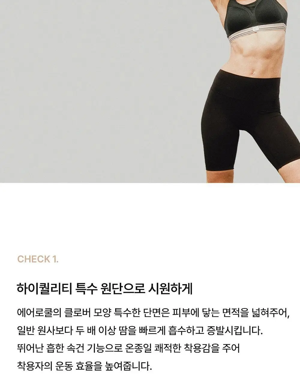 [컴포트랩] 하이서포트 쿨 러닝 스포츠브라 6colors / 10Size 상세페이지 10